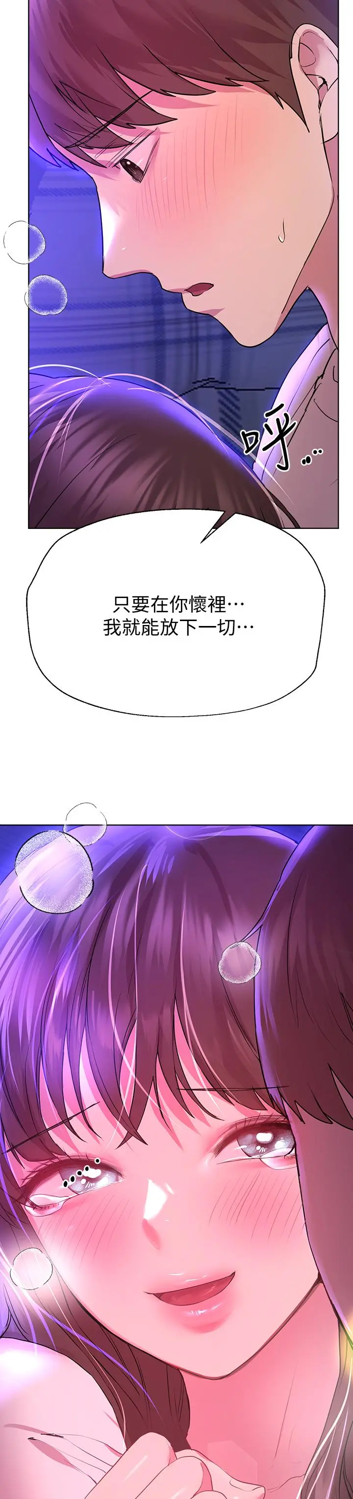 姊姊们的调教 第28话-越挨打越兴奋 第38页