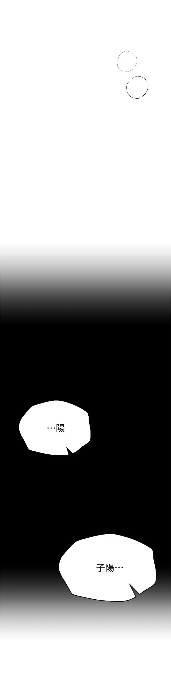 姊姊们的调教 第28话-越挨打越兴奋 第42页