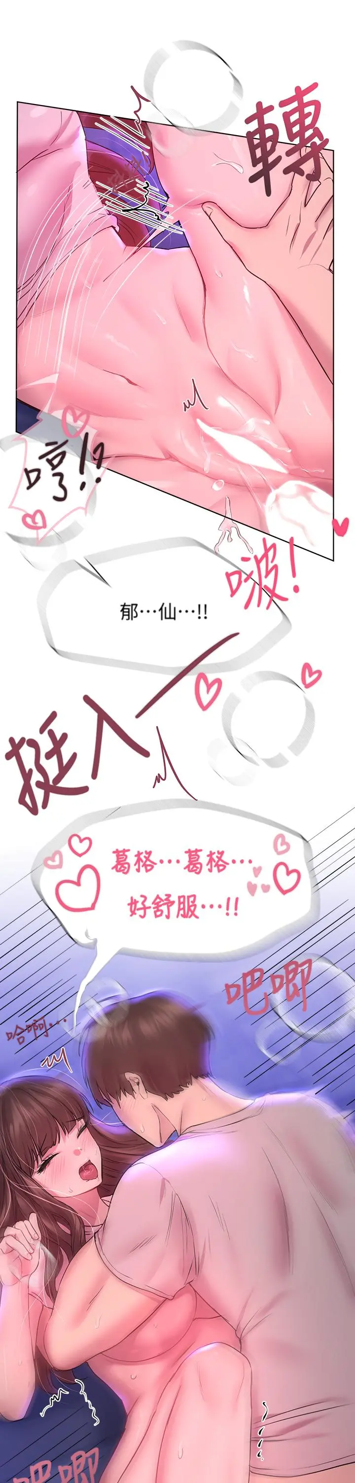 姊姊们的调教 第28话-越挨打越兴奋 第28页