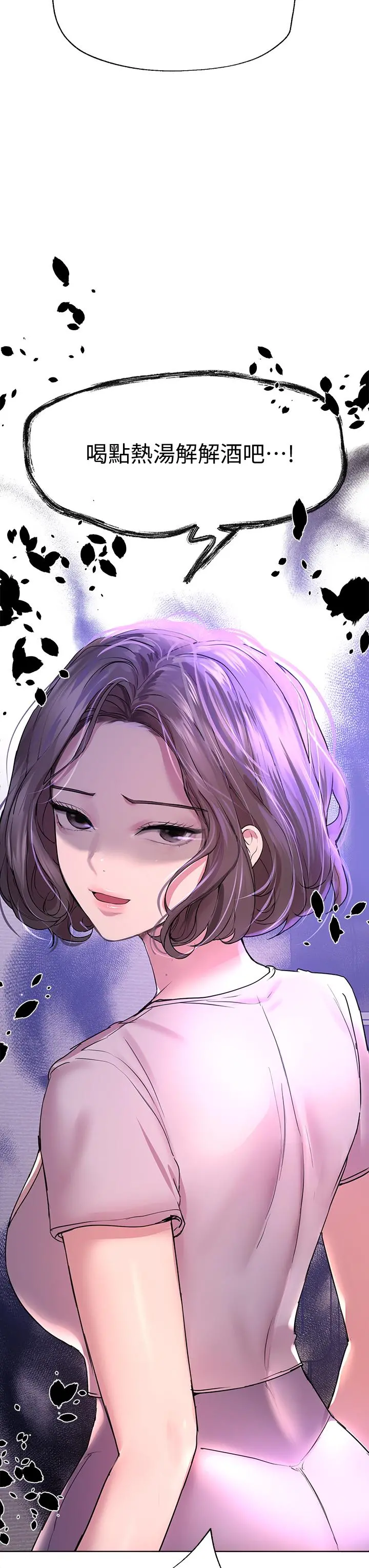 姊姊们的调教 第28话-越挨打越兴奋 第45页