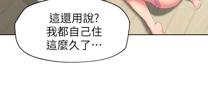 姊姊们的调教 第41话-今天早餐要吃你 第29页