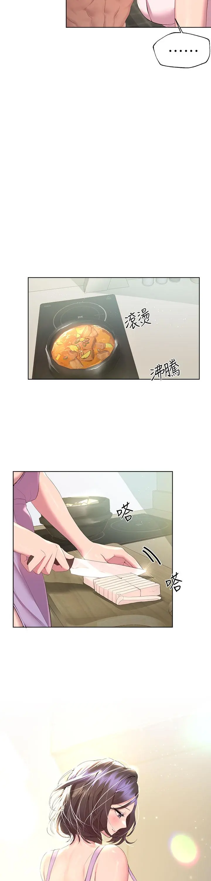 姊姊们的调教 第41话-今天早餐要吃你 第27页