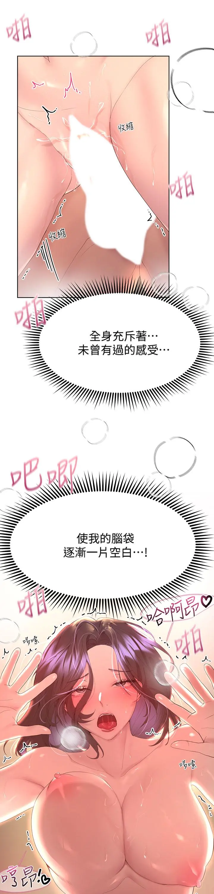 姊姊们的调教 第41话-今天早餐要吃你 第5页