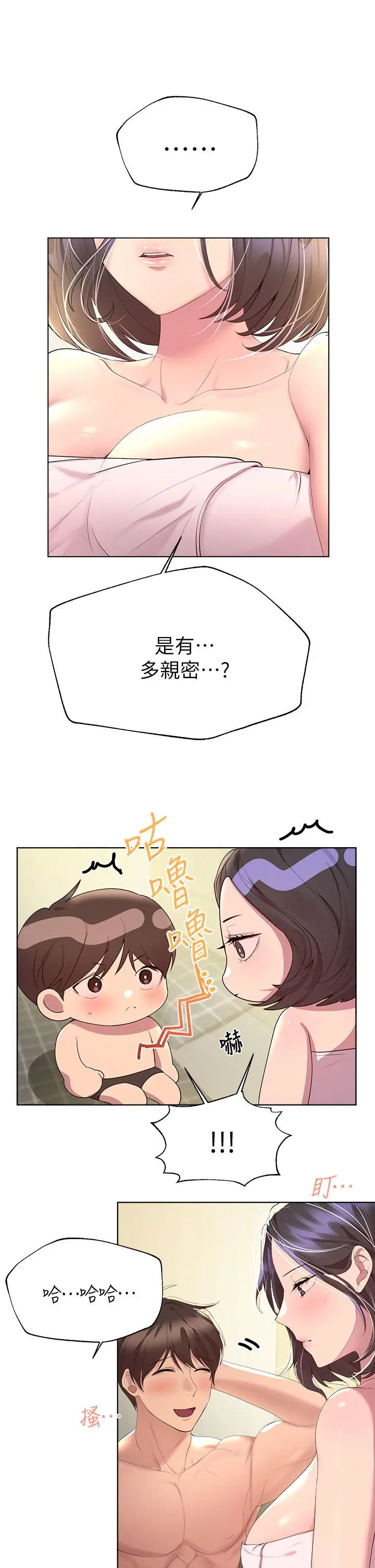 姊姊们的调教 第41话-今天早餐要吃你 第26页