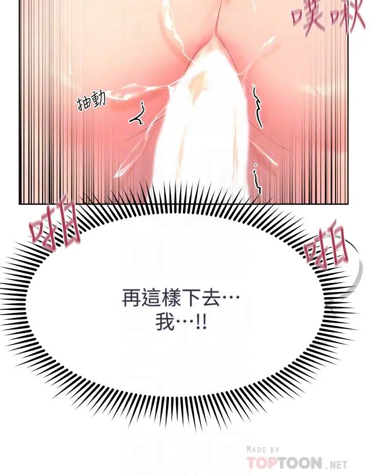 姊姊们的调教 第41话-今天早餐要吃你 第10页