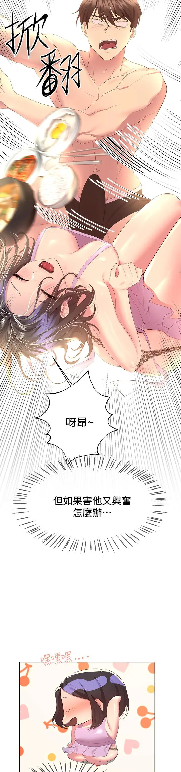 姊姊们的调教 第41话-今天早餐要吃你 第32页