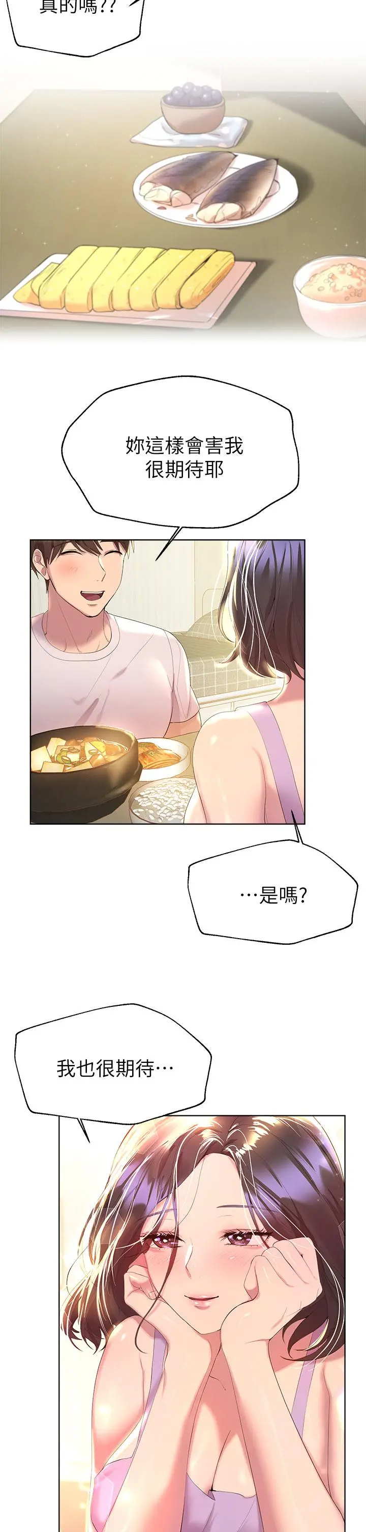 姊姊们的调教 第41话-今天早餐要吃你 第35页