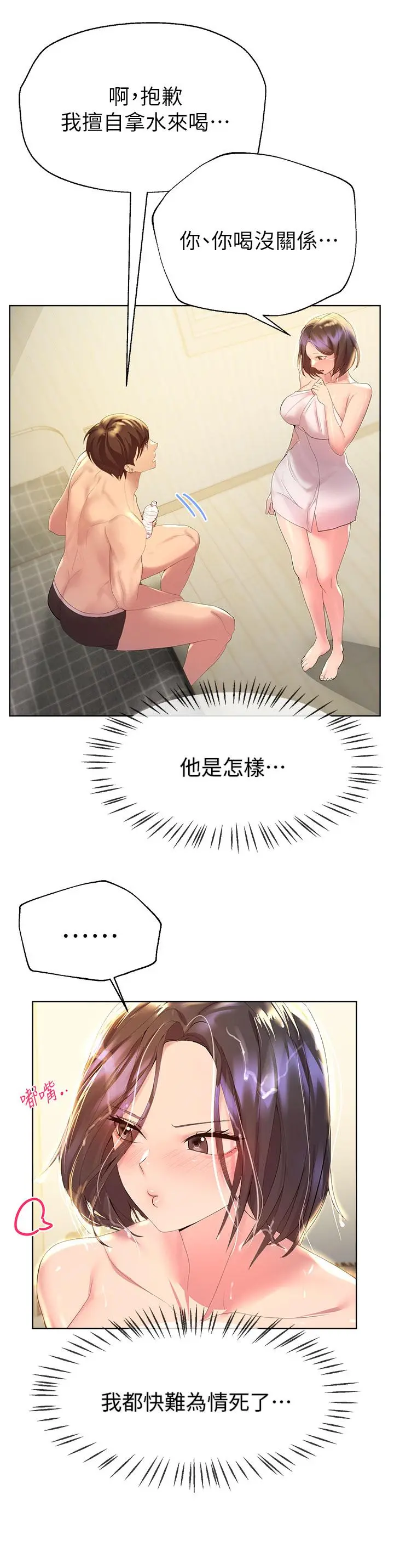 姊姊们的调教 第41话-今天早餐要吃你 第21页