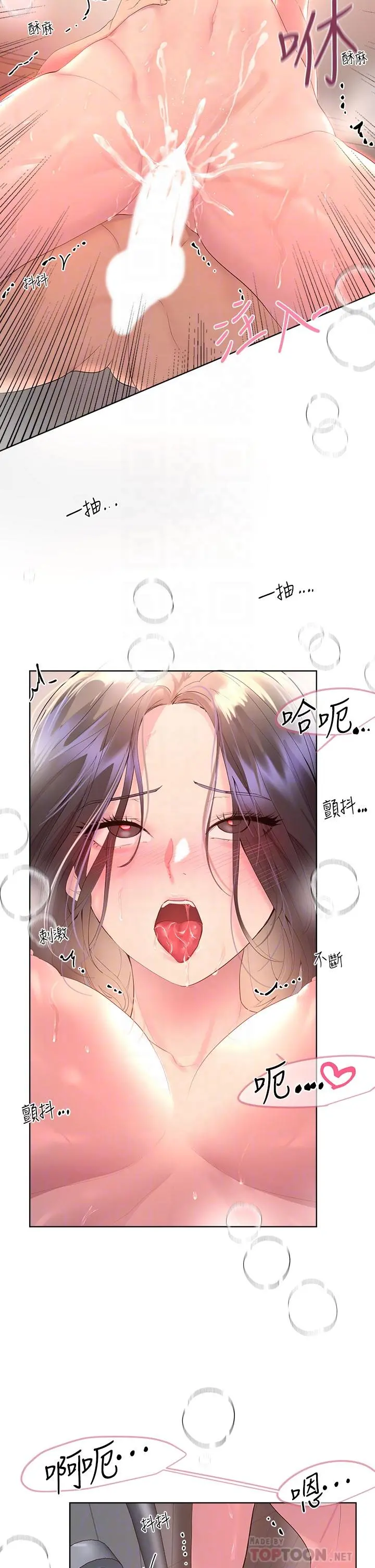 姊姊们的调教 第41话-今天早餐要吃你 第12页