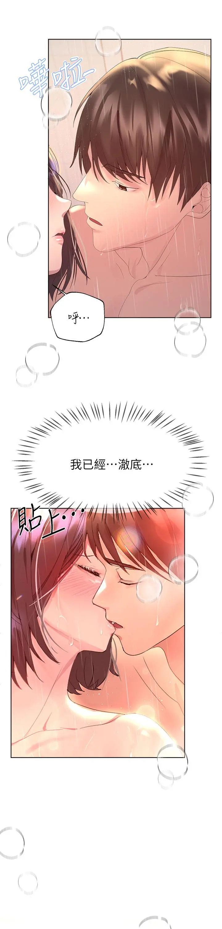 姊姊们的调教 第41话-今天早餐要吃你 第15页