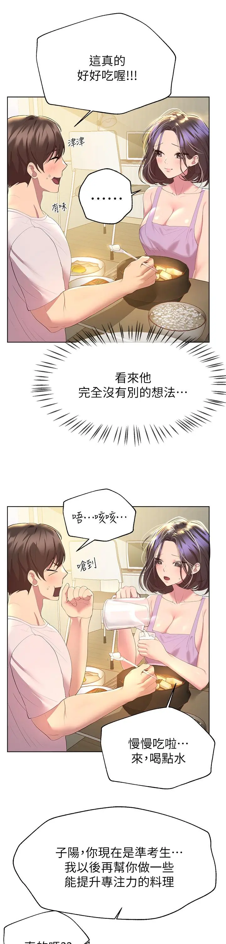 姊姊们的调教 第41话-今天早餐要吃你 第34页