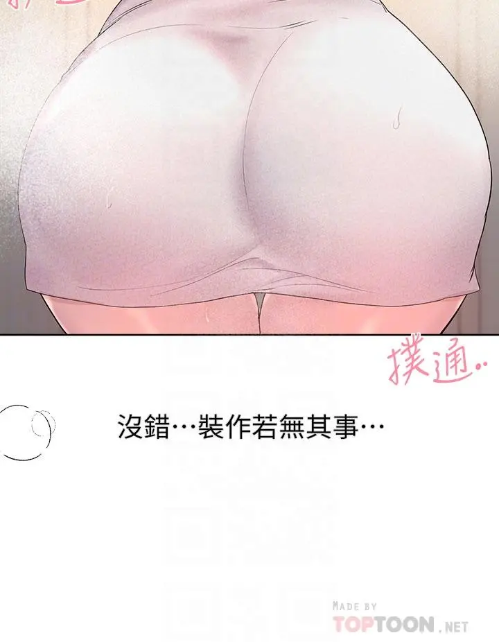 姊姊们的调教 第41话-今天早餐要吃你 第18页
