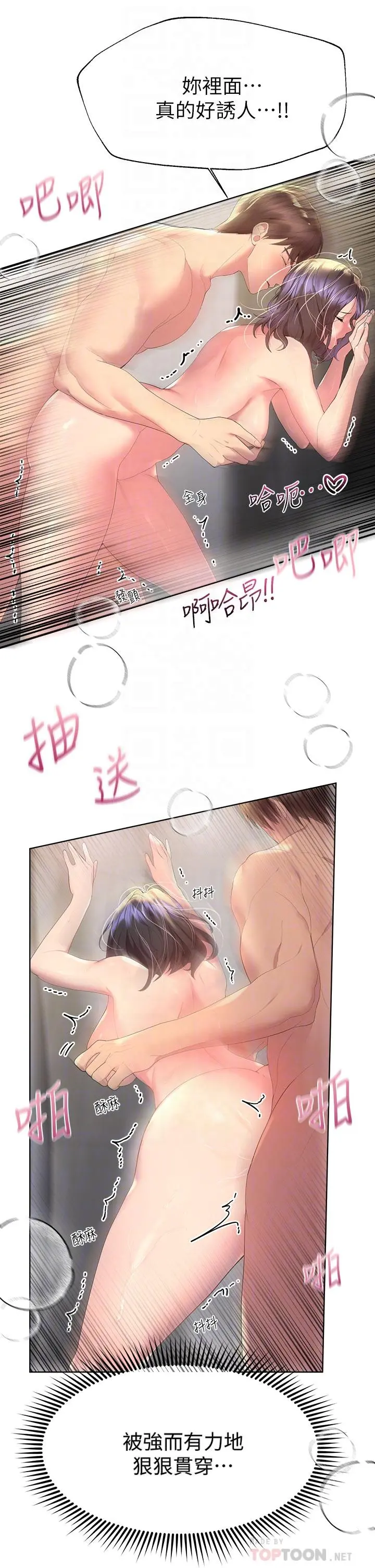 姊姊们的调教 第41话-今天早餐要吃你 第4页