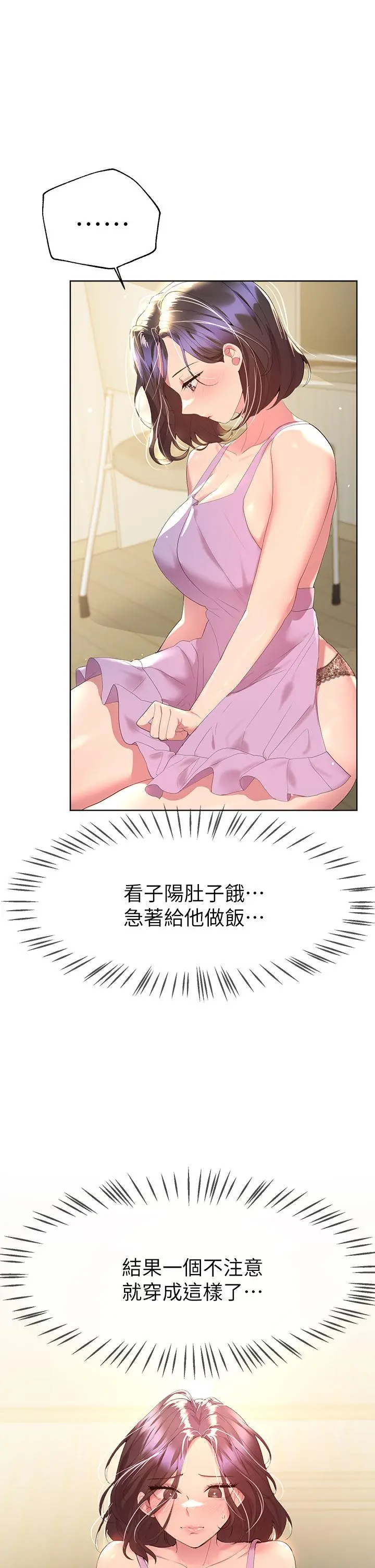 姊姊们的调教 第41话-今天早餐要吃你 第30页