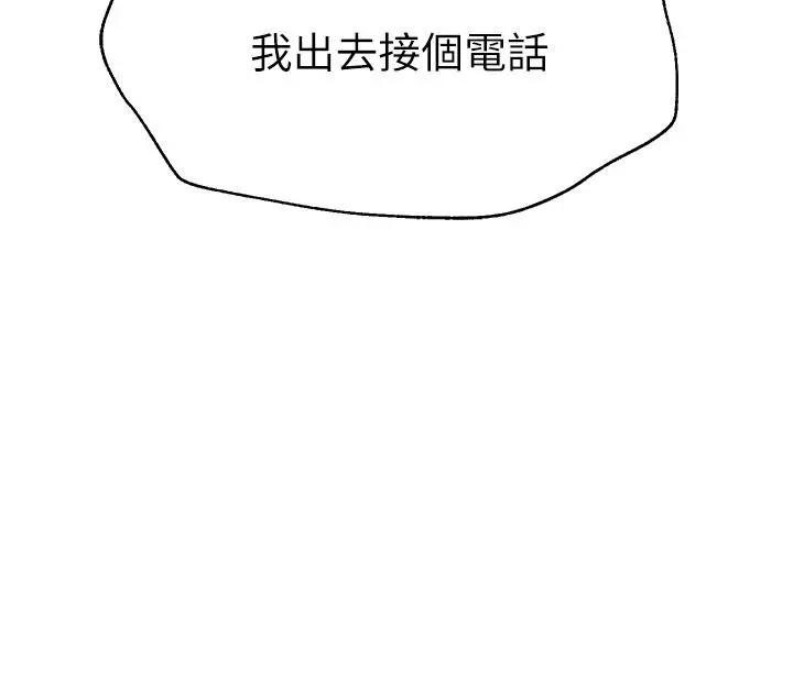 姊姊们的调教 第42话-小娴，你有男人了？ 第27页
