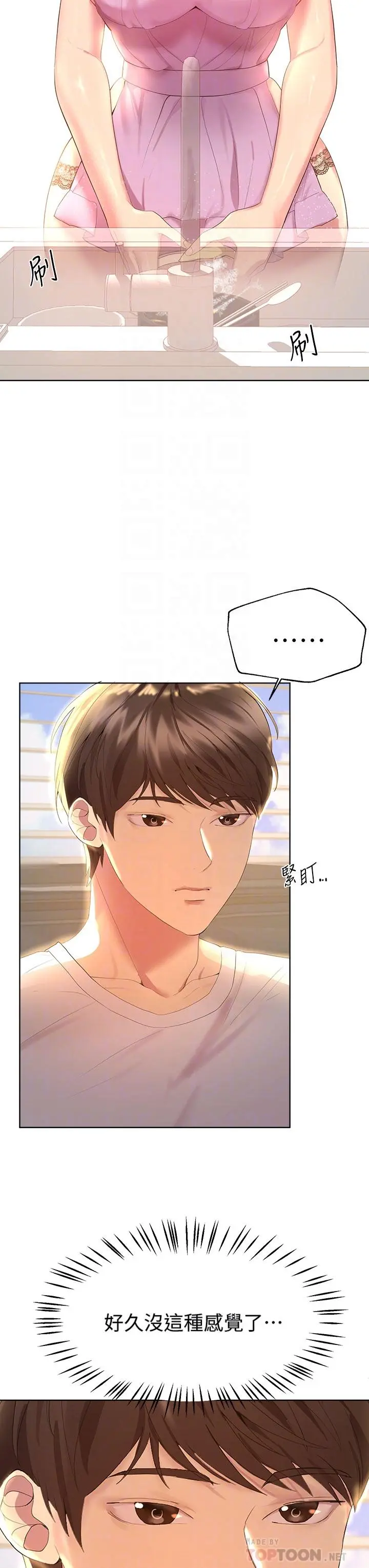 姊姊们的调教 第42话-小娴，你有男人了？ 第6页