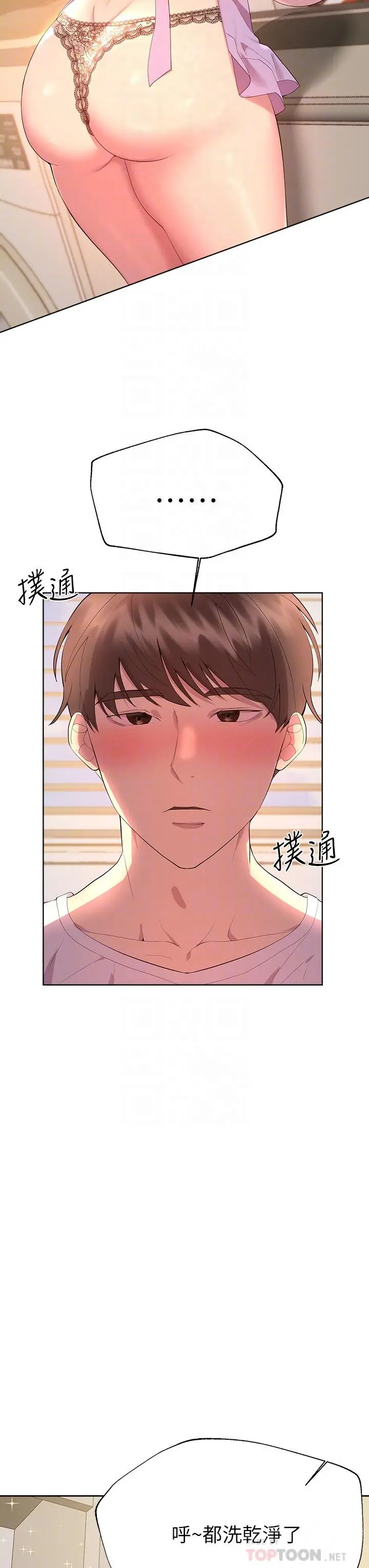 姊姊们的调教 第42话-小娴，你有男人了？ 第10页