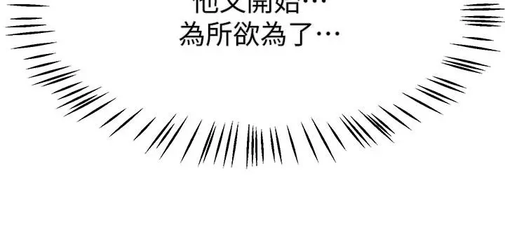 姊姊们的调教 第42话-小娴，你有男人了？ 第19页