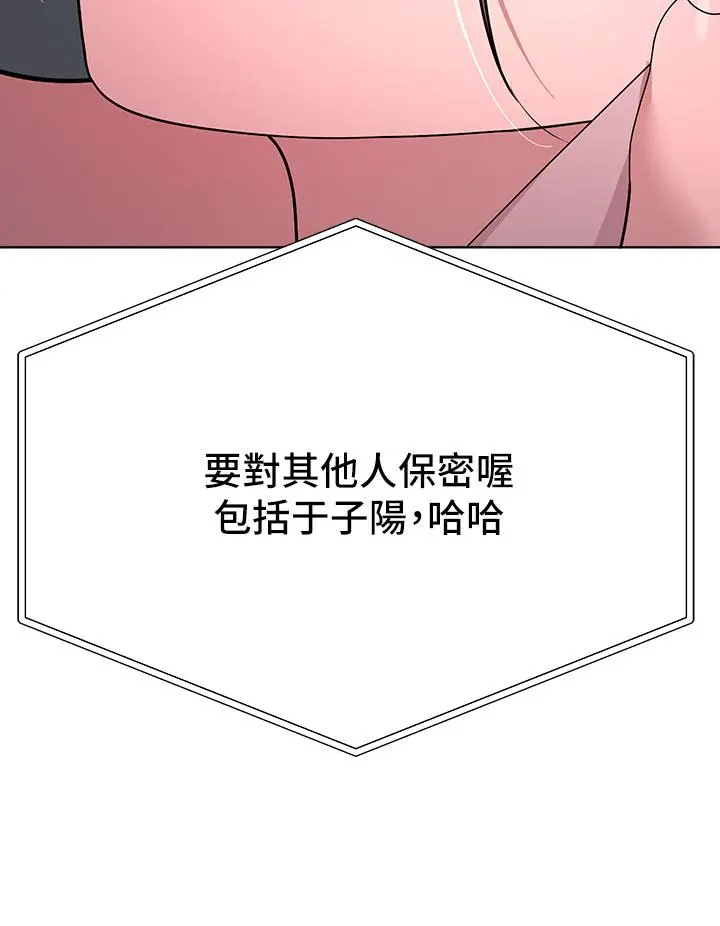 姊姊们的调教 第42话-小娴，你有男人了？ 第31页