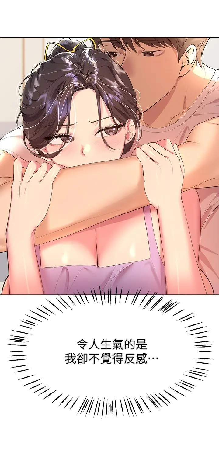 姊姊们的调教 第42话-小娴，你有男人了？ 第15页