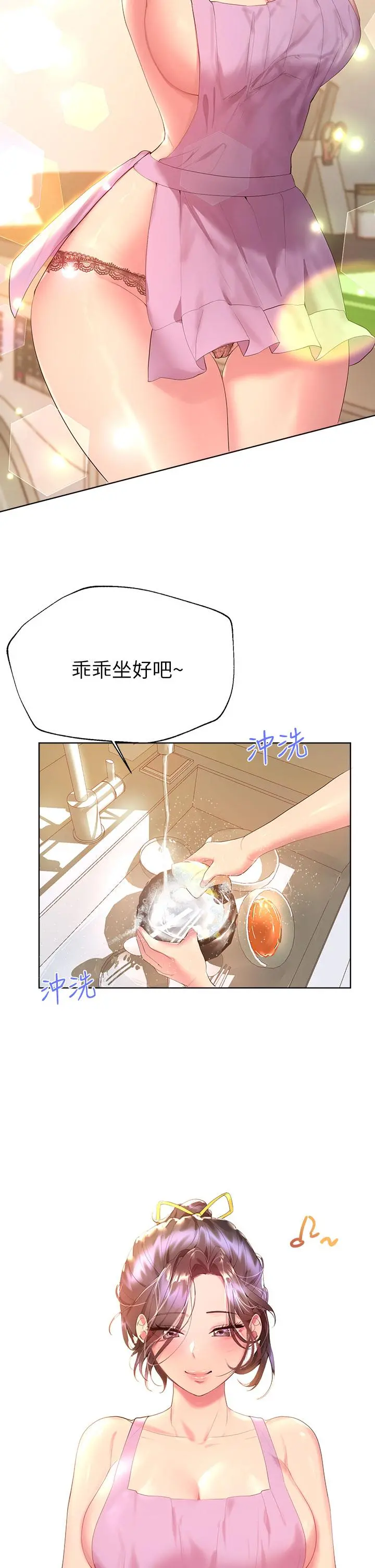 姊姊们的调教 第42话-小娴，你有男人了？ 第5页