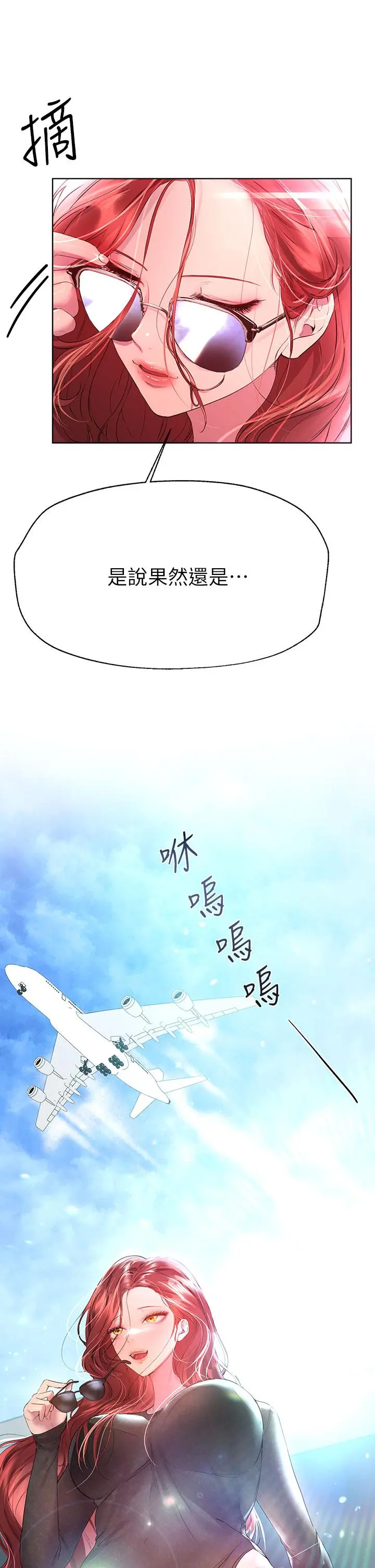 姊姊们的调教 第42话-小娴，你有男人了？ 第40页