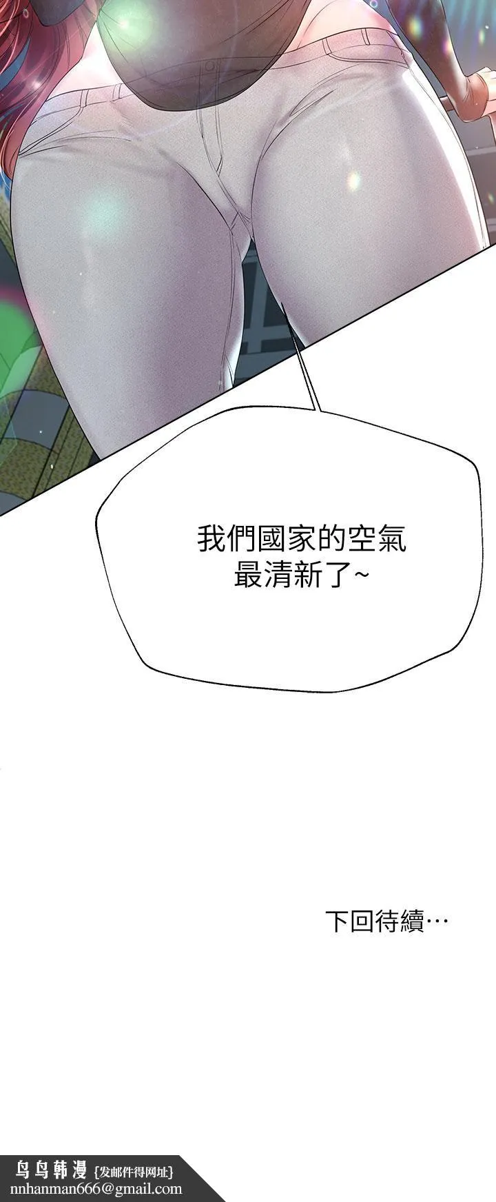 姊姊们的调教 第42话-小娴，你有男人了？ 第41页