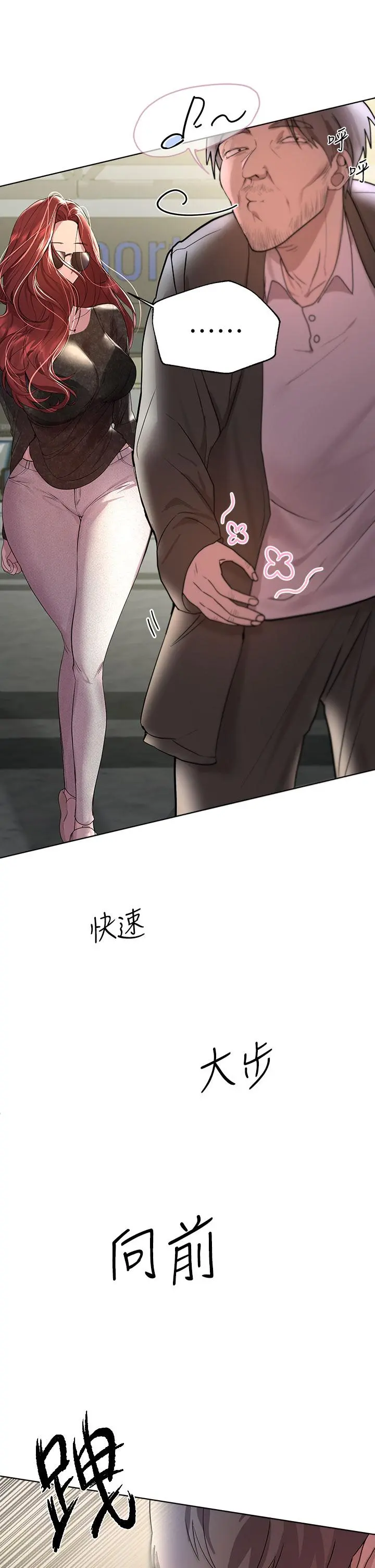 姊姊们的调教 第42话-小娴，你有男人了？ 第36页