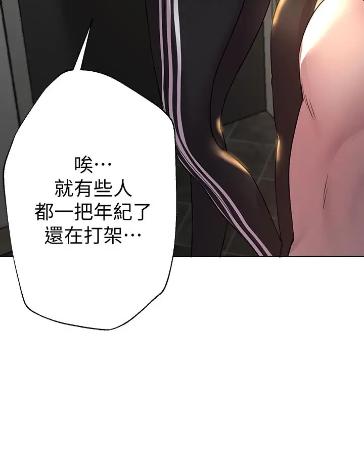 姊姊们的调教 第26话-先吃先赢，喵 第32页