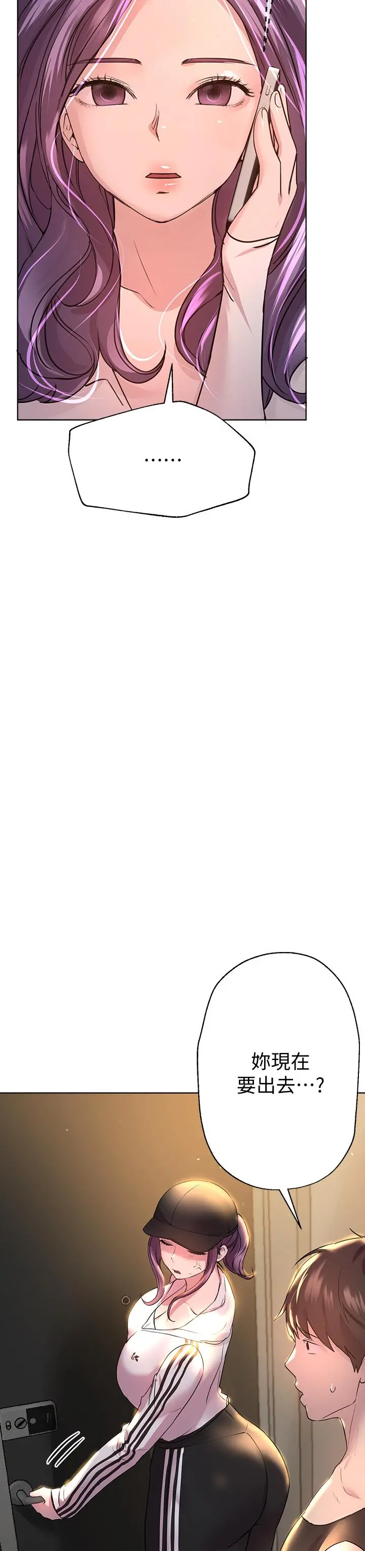 姊姊们的调教 第26话-先吃先赢，喵 第31页