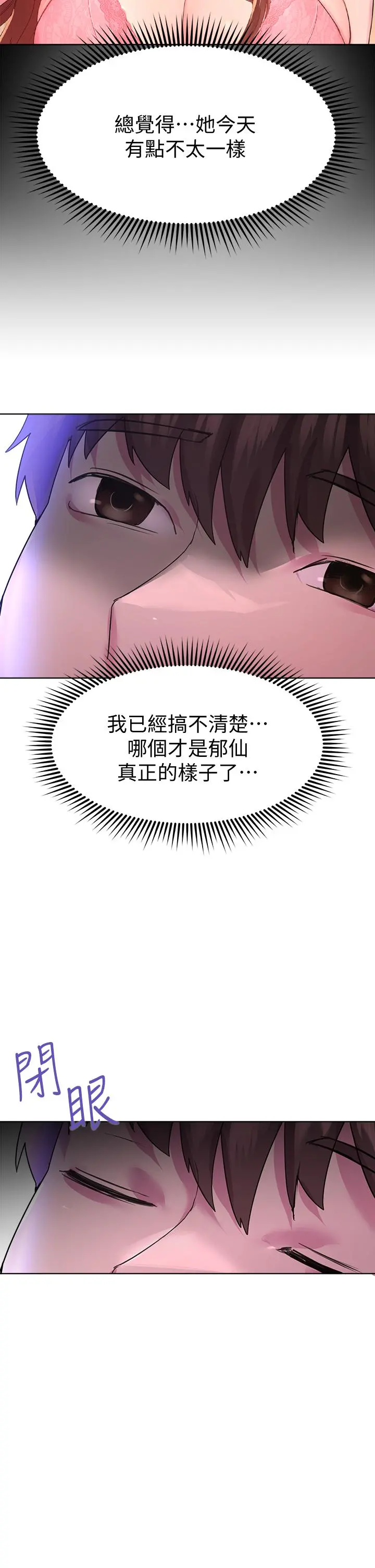 姊姊们的调教 第26话-先吃先赢，喵 第38页