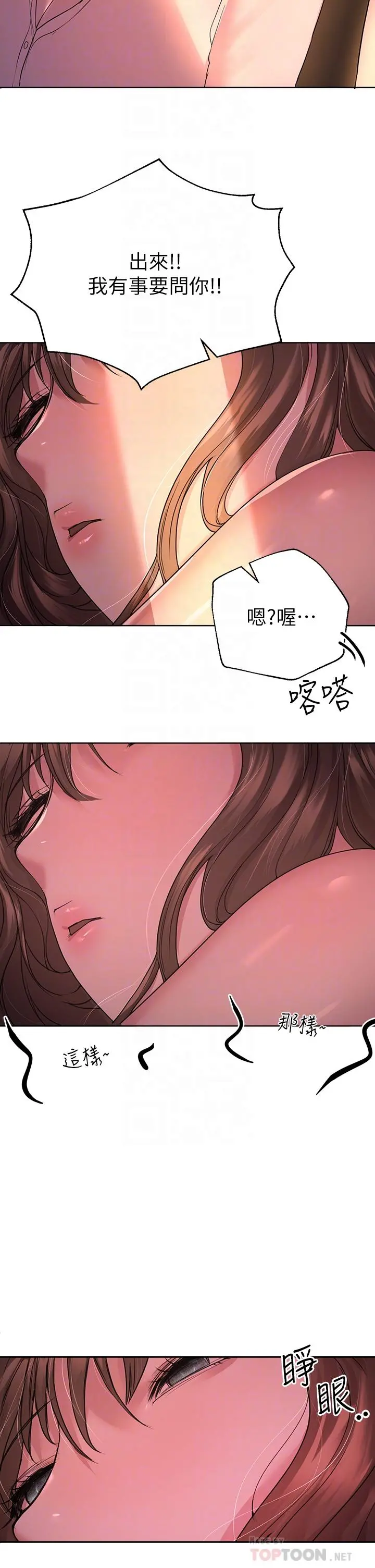 姊姊们的调教 第26话-先吃先赢，喵 第10页