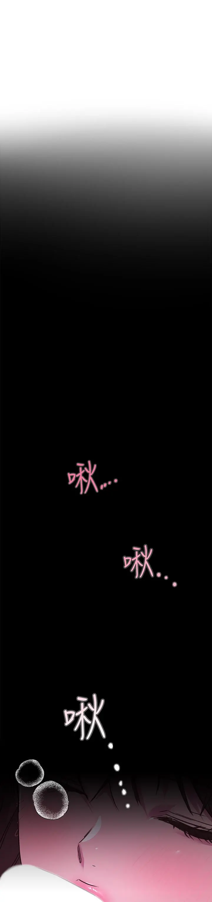 姊姊们的调教 第26话-先吃先赢，喵 第39页