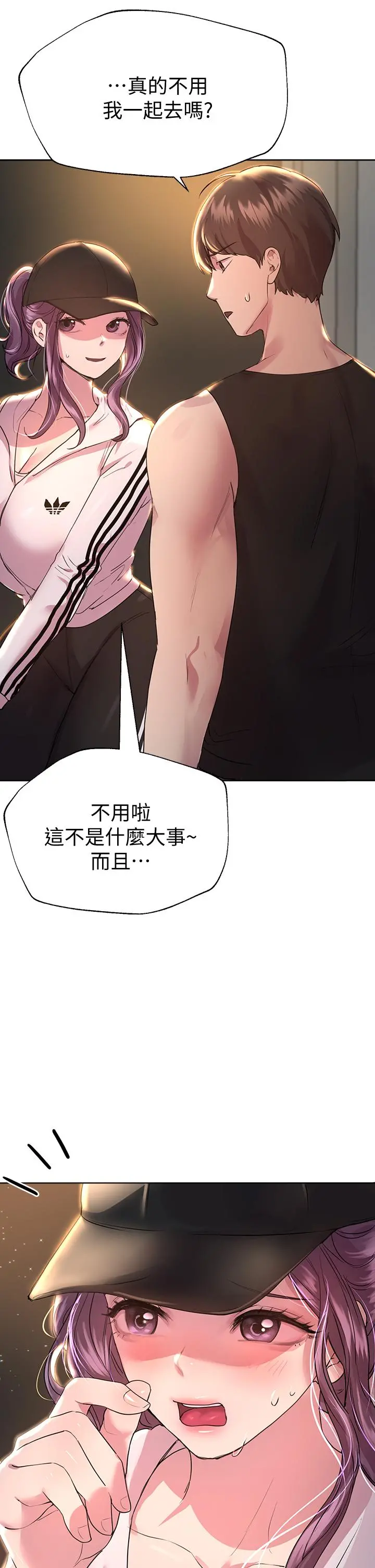 姊姊们的调教 第26话-先吃先赢，喵 第33页