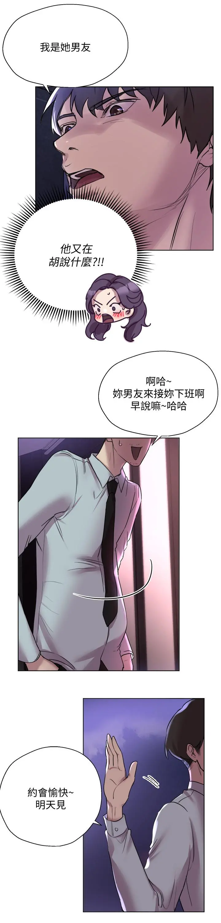 姊姊们的调教 第8话-男女喝醉后会去的地方 第21页