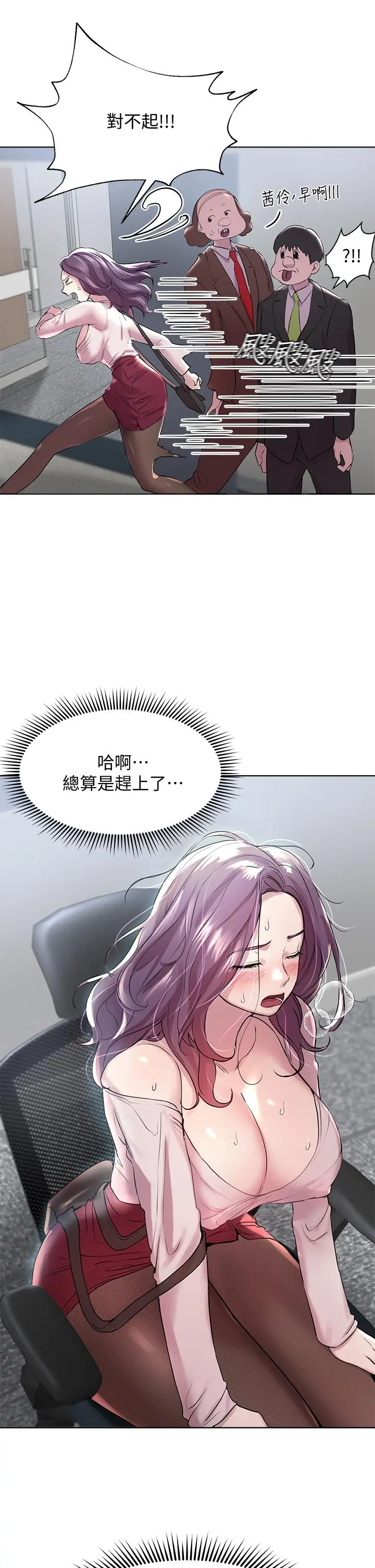 姊姊们的调教 第8话-男女喝醉后会去的地方 第5页