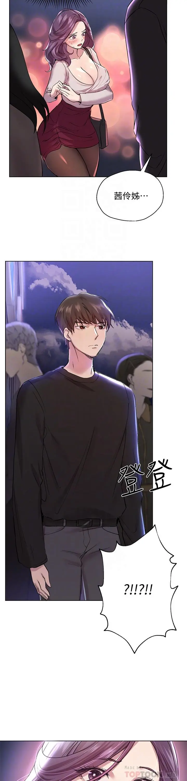 姊姊们的调教 第8话-男女喝醉后会去的地方 第16页