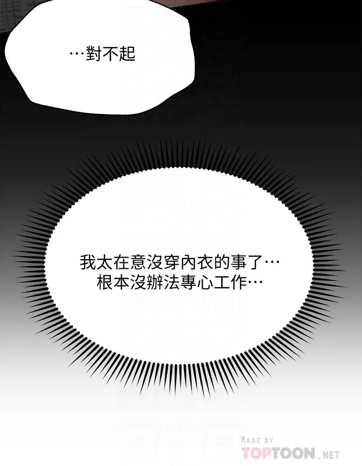 姊姊们的调教 第8话-男女喝醉后会去的地方 第14页