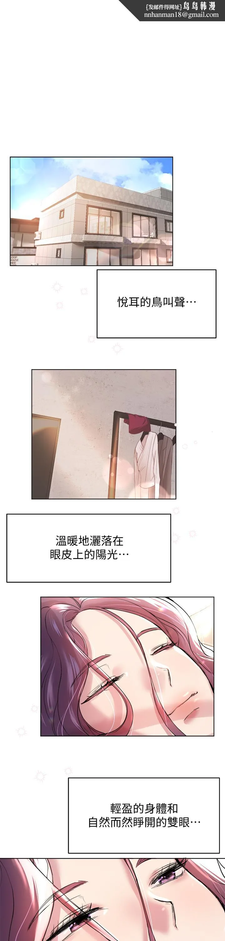 姊姊们的调教 第8话-男女喝醉后会去的地方 第1页