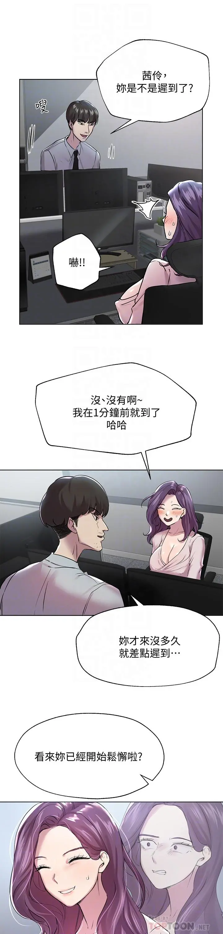 姊姊们的调教 第8话-男女喝醉后会去的地方 第8页