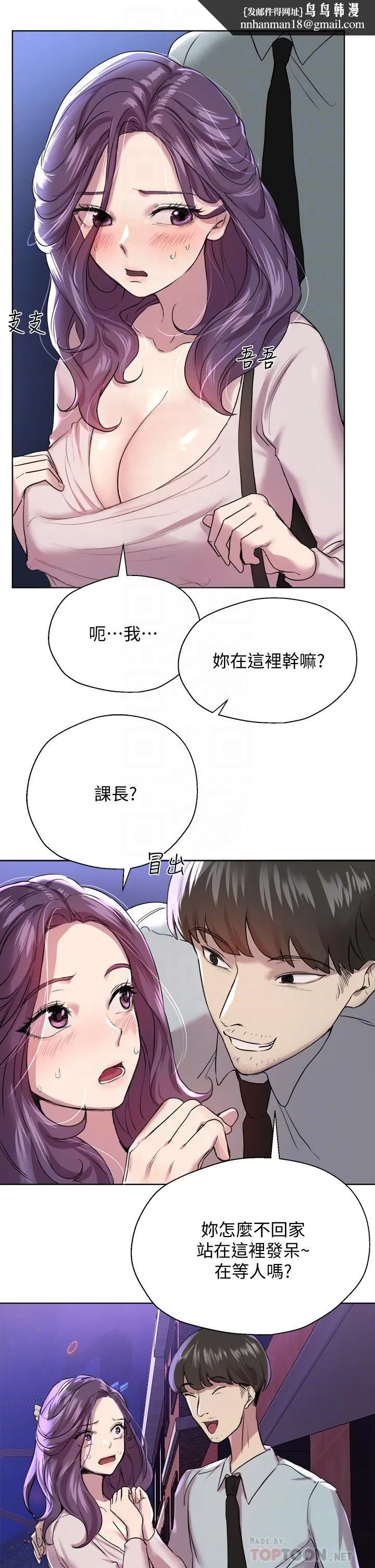 姊姊们的调教 第8话-男女喝醉后会去的地方 第18页