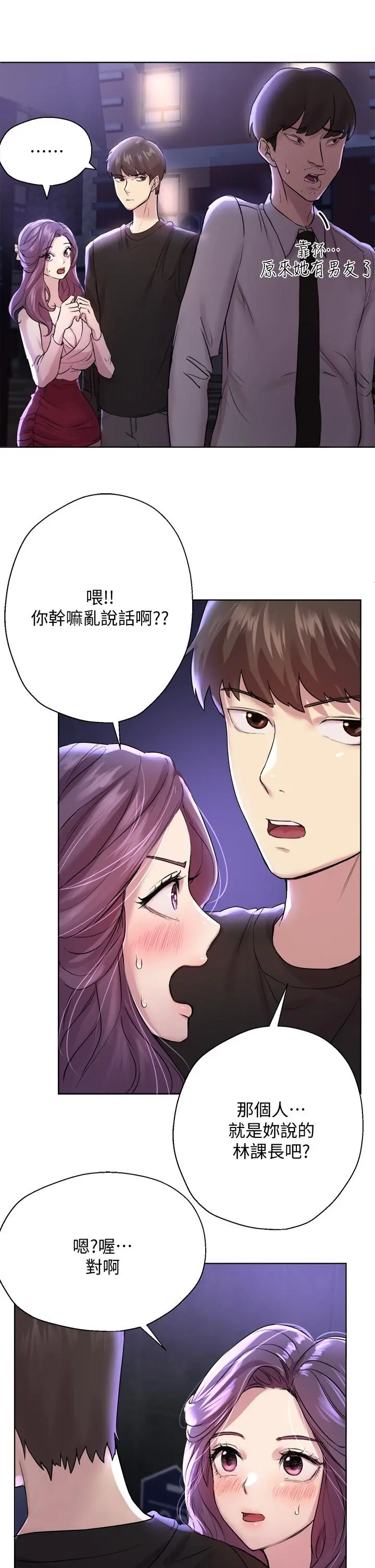 姊姊们的调教 第8话-男女喝醉后会去的地方 第22页