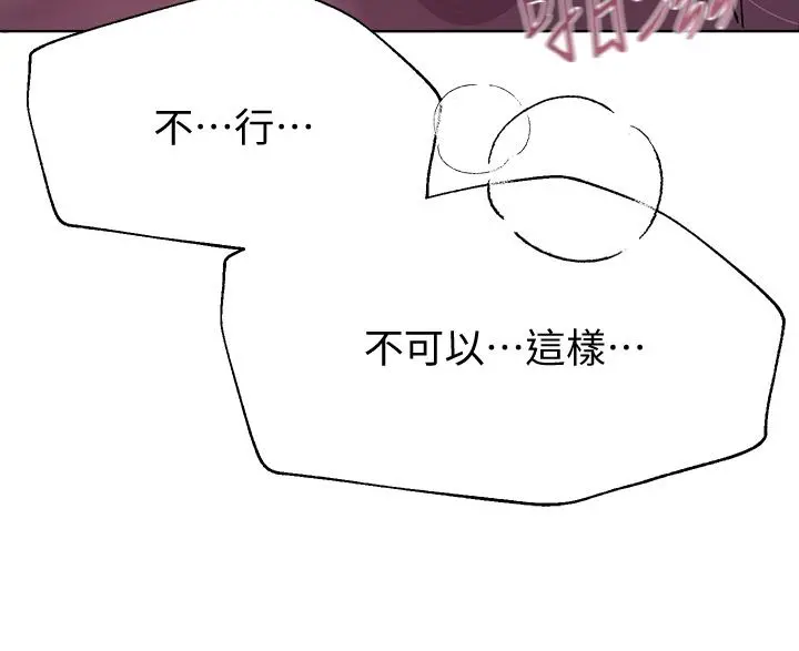 姊姊们的调教 第15话-第一次就打野战，好棒 第39页