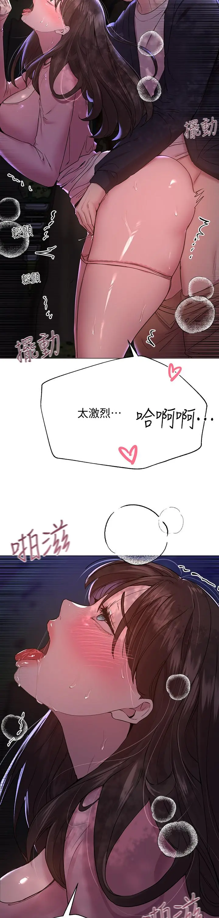 姊姊们的调教 第15话-第一次就打野战，好棒 第38页