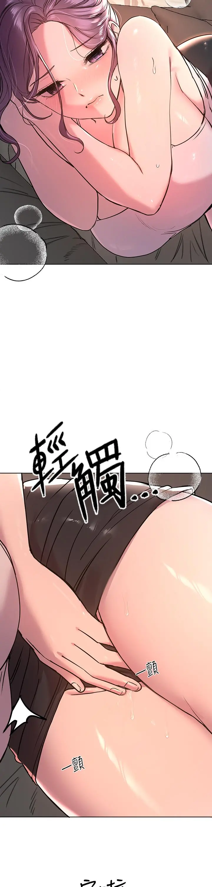 姊姊们的调教 第15话-第一次就打野战，好棒 第11页