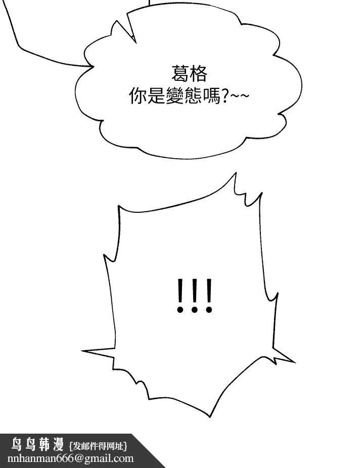 姊姊们的调教 第15话-第一次就打野战，好棒 第22页