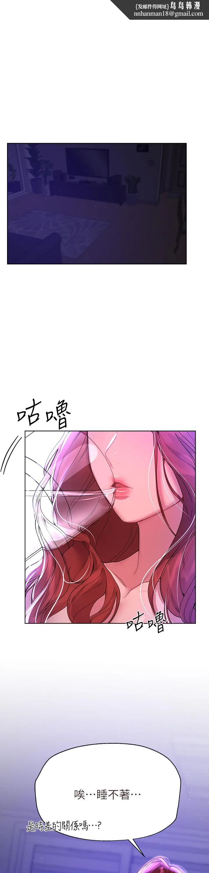 姊姊们的调教 第48话-要爽就一起爽啊 第1页