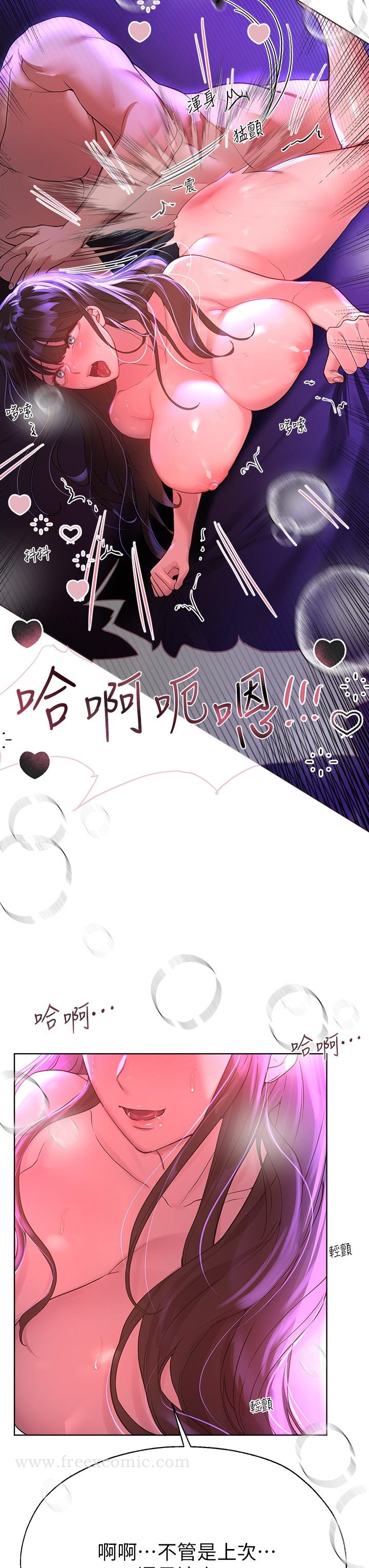 姊姊们的调教 第48话-要爽就一起爽啊 第13页