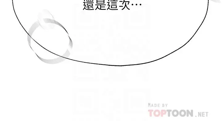 姊姊们的调教 第48话-要爽就一起爽啊 第14页