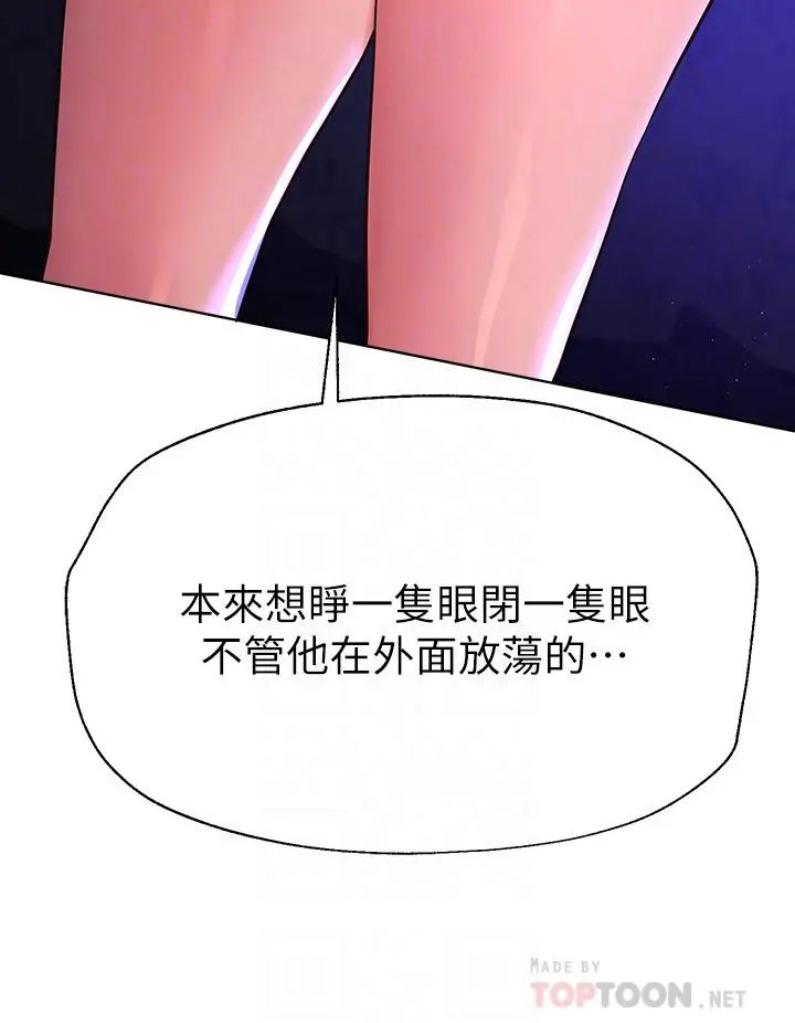 姊姊们的调教 第48话-要爽就一起爽啊 第4页